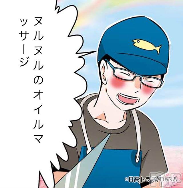 長岡デリヘル(ナガオカフウゾクシュッチョウアロママッサージ)の2020年2月18日お店速報「美味しいオイルを！車もあなたも元気になりましょう！」
