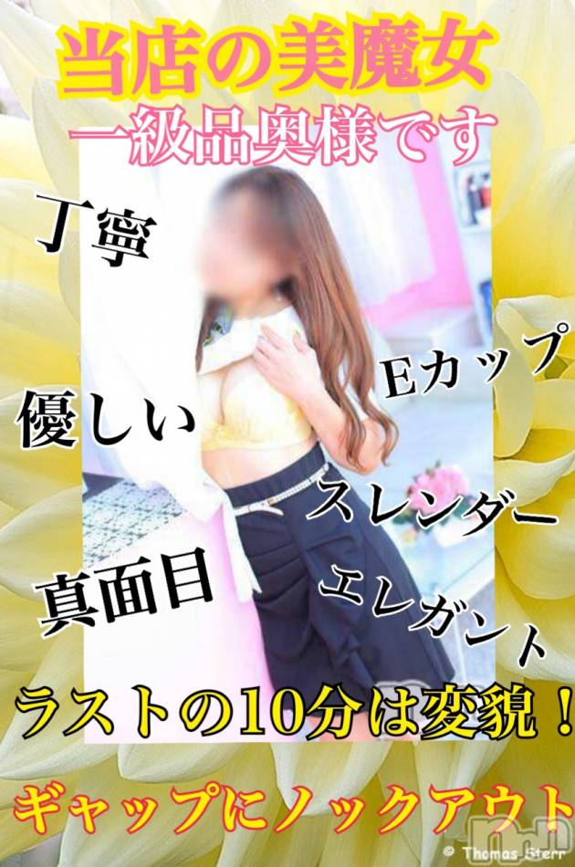 長岡デリヘル(ナガオカフウゾクシュッチョウアロママッサージ)の2020年2月28日お店速報「モノは考えようかぁ！」