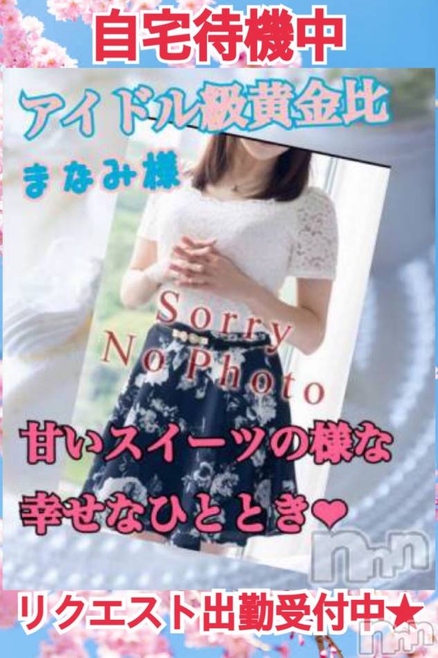 長岡デリヘル(ナガオカフウゾクシュッチョウアロママッサージ)の2020年5月20日お店速報「キャスト様のご案内について☆」