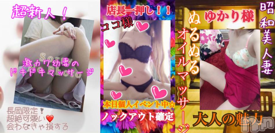長岡デリヘル(ナガオカフウゾクシュッチョウアロママッサージ)の2020年1月18日お店速報「ココ様ラスト一枠！19時ご案内！」
