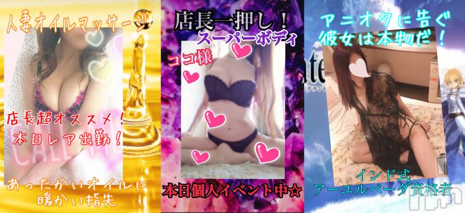 長岡デリヘル(ナガオカフウゾクシュッチョウアロママッサージ)の2020年1月30日お店速報「◯得情報美女軍団来店中！」