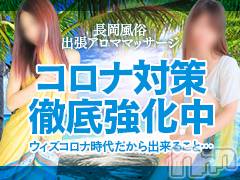 長岡風俗エステ(ナガオカフウゾクシュッチョウアロママッサージ)の2020年8月27日お店速報「癒しの時間をアロマエステ☆待ち合わせも可能です」