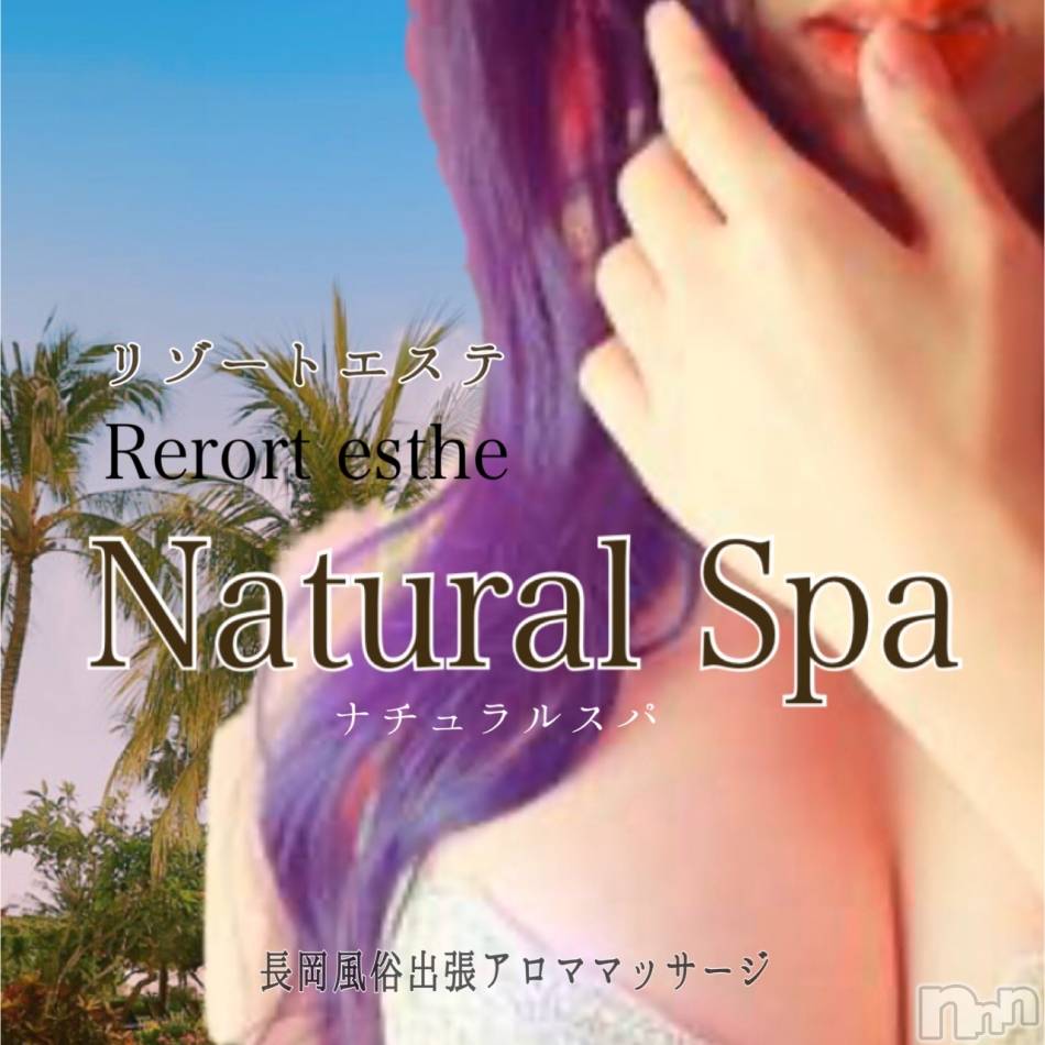 長岡デリヘル(ナガオカフウゾクシュッチョウアロママッサージ)の2020年9月25日お店速報「あなたのお疲れ癒します♪大人のエステはここにあり」