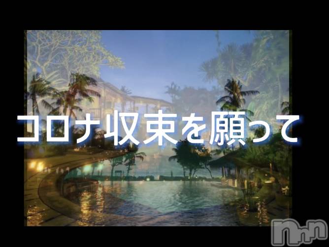 長岡デリヘル(ナガオカフウゾクシュッチョウアロママッサージ)の2020年10月14日お店速報「コロナの間もありがとうございます！！感謝のアロママッサージ」