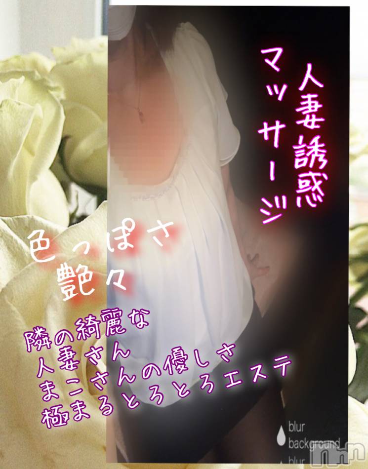 長岡デリヘル(ナガオカフウゾクシュッチョウアロママッサージ)の2020年10月20日お店速報「心を満たす♪本日もよろしくお願い申し上げます。」