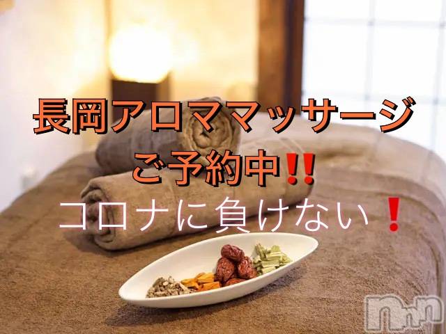 長岡デリヘル(ナガオカフウゾクシュッチョウアロママッサージ)の2021年2月7日お店速報「人妻さんとリラックスオイルエステ☆☆」