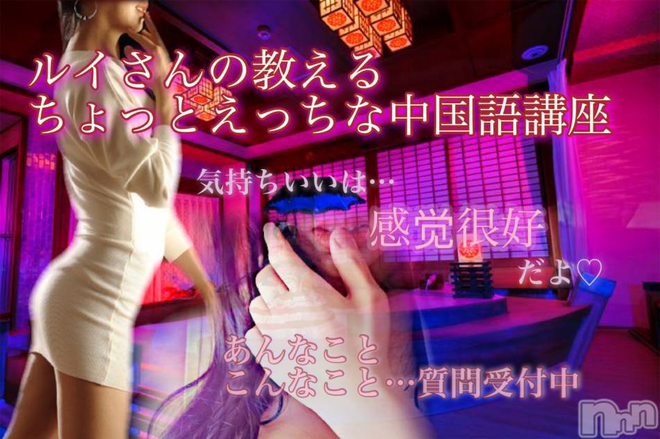 長岡デリヘル(ナガオカフウゾクシュッチョウアロママッサージ)の2021年2月27日お店速報「本人レア出勤☆ルイさんとさなさんがご予約長岡☆☆☆」