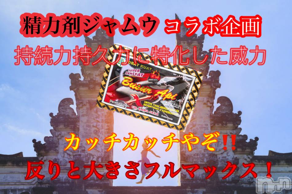 長岡風俗エステ(ナガオカフウゾクシュッチョウアロママッサージ)の2021年3月26日お店速報「Twitterで楽しく♪♪ご予約お待ちしてます＾＾」