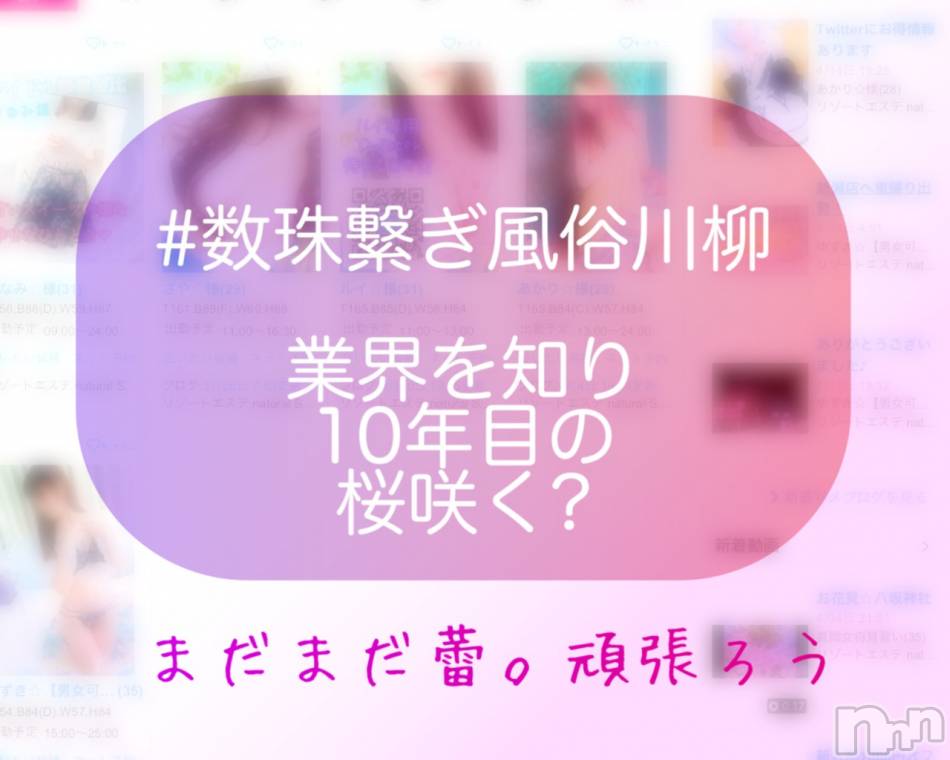 長岡デリヘル(ナガオカフウゾクシュッチョウアロママッサージ)の2021年4月5日お店速報「本日あかりセラピスト☆長岡降臨！^_^ご予約お待ちしてます♪♪♪」