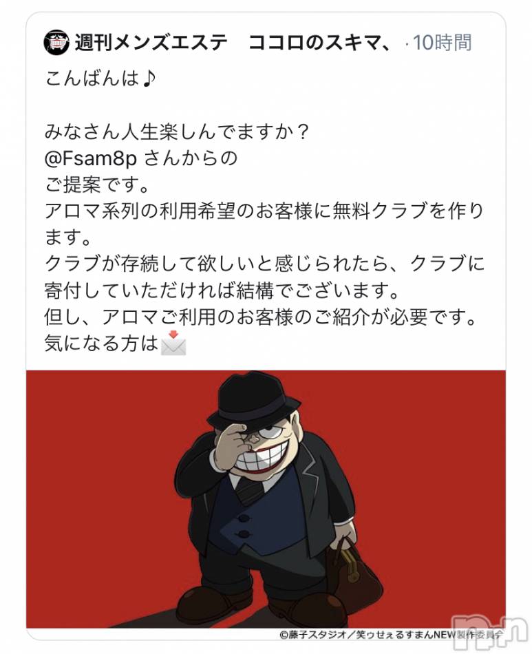 長岡デリヘル(ナガオカフウゾクシュッチョウアロママッサージ)の2021年4月7日お店速報「4／7本日出勤(^^)Twitterで毎日イベントしてます」