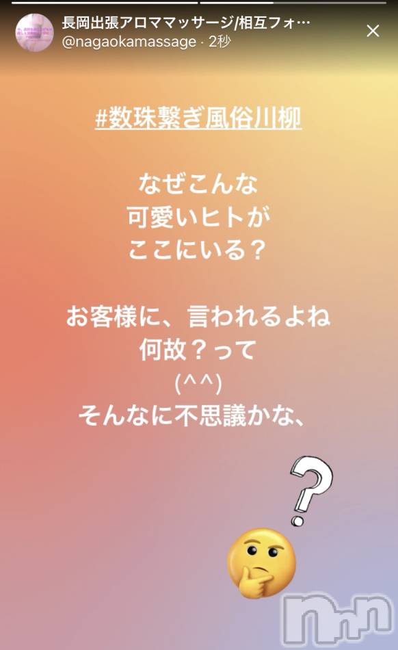 長岡風俗エステ(ナガオカフウゾクシュッチョウアロママッサージ)の2021年4月10日お店速報「本日も貴方をゆっくりと癒します♪」