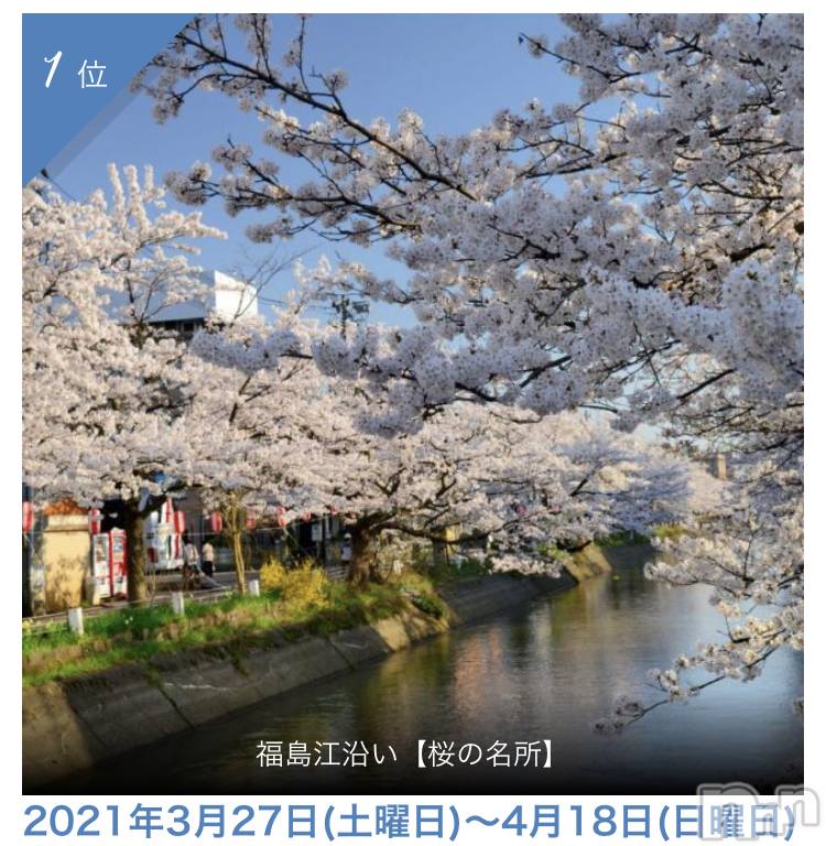 長岡デリヘル(ナガオカフウゾクシュッチョウアロママッサージ)の2021年4月18日お店速報「本日のお得なイベント☆貴方を癒すアロママッサージ」