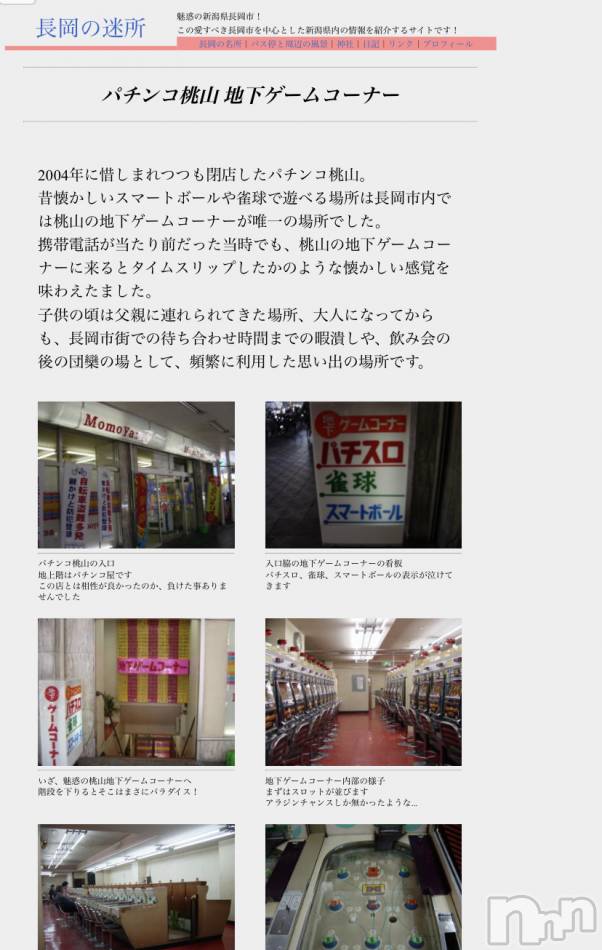 長岡デリヘル(ナガオカフウゾクシュッチョウアロママッサージ)の2021年4月23日お店速報「4月23日 08時15分のお店速報」
