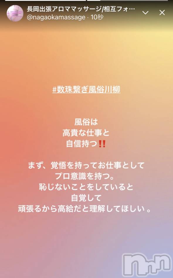 長岡デリヘル(ナガオカフウゾクシュッチョウアロママッサージ)の2021年4月29日お店速報「おやすみの日にはくつろぎの時間♪♪」
