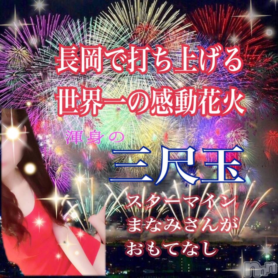 長岡デリヘル(ナガオカフウゾクシュッチョウアロママッサージ)の2021年8月9日お店速報「新潟美人☆本日レアなセラピストさんが貴方を癒します♪」