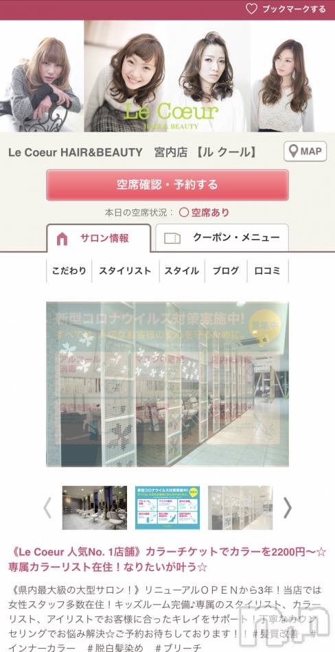 長岡デリヘル(ナガオカフウゾクシュッチョウアロママッサージ)の2021年9月10日お店速報「メンズの髪も綺麗に… ☆☆☆」