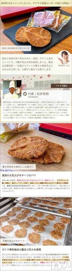 長岡デリヘル(ナガオカフウゾクシュッチョウアロママッサージ)の2021年9月14日お店速報「大好き‼︎花火パイ☆本日もよろしくお願い申し上げます。」