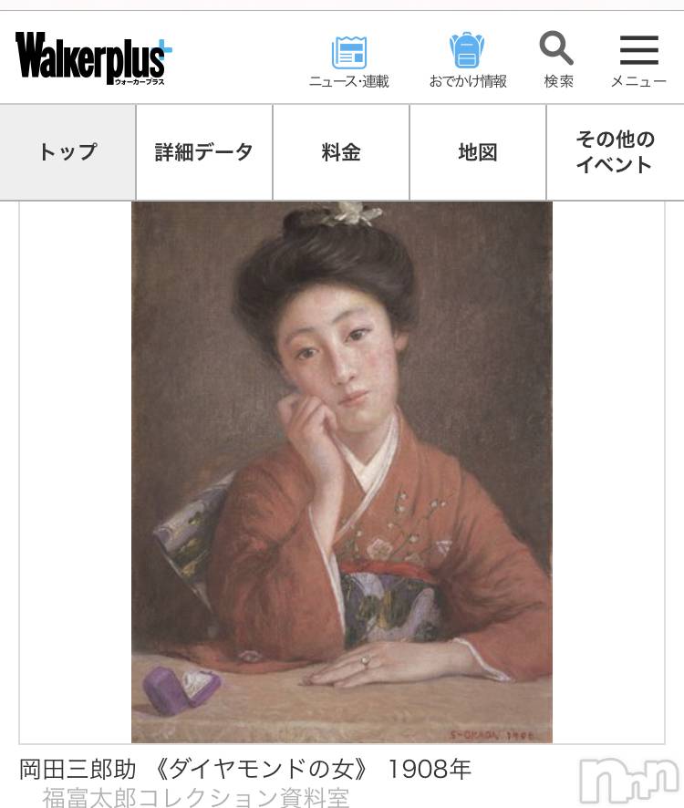 長岡デリヘル(ナガオカフウゾクシュッチョウアロママッサージ)の2021年10月3日お店速報「昭和のキャバレー王！響がいい！^_^」