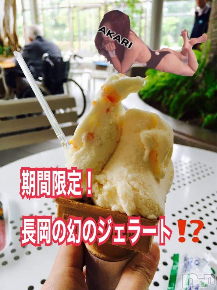 長岡デリヘル(ナガオカフウゾクシュッチョウアロママッサージ)の2021年10月19日お店速報「幻の味‼️みんながまだ知らない未知な味」