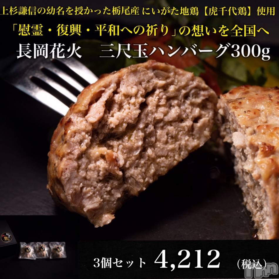 長岡デリヘル(ナガオカフウゾクシュッチョウアロママッサージ)の2021年10月26日お店速報「新潟県産地鶏に注目！！！」