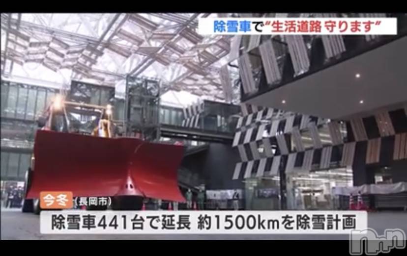 長岡デリヘル(ナガオカフウゾクシュッチョウアロママッサージ)の2021年10月30日お店速報「長岡の冬の生活に欠かせない‼️(；ω；)ありがとう除雪車」