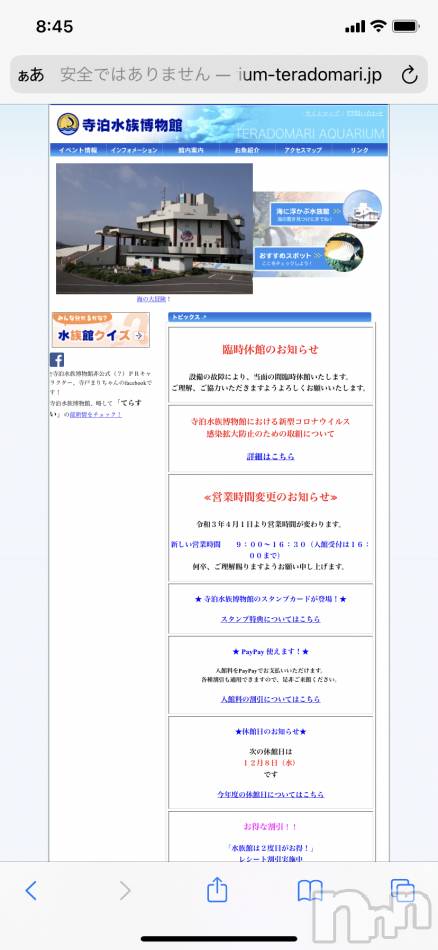 長岡デリヘル(ナガオカフウゾクシュッチョウアロママッサージ)の2021年11月3日お店速報「あー早く再開してほしい( ；∀；)‼️🐟」