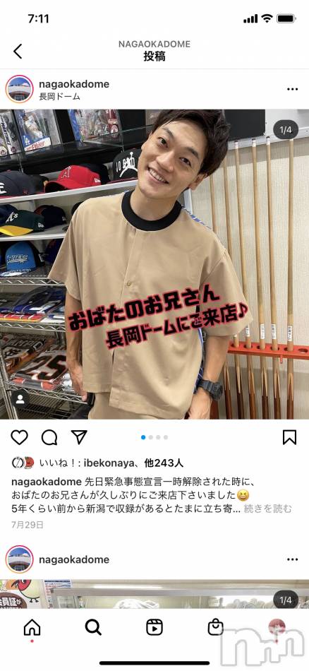 長岡デリヘル(ナガオカフウゾクシュッチョウアロママッサージ)の2021年11月7日お店速報「長岡のシャカリキ室内ドーム⚾️✨」