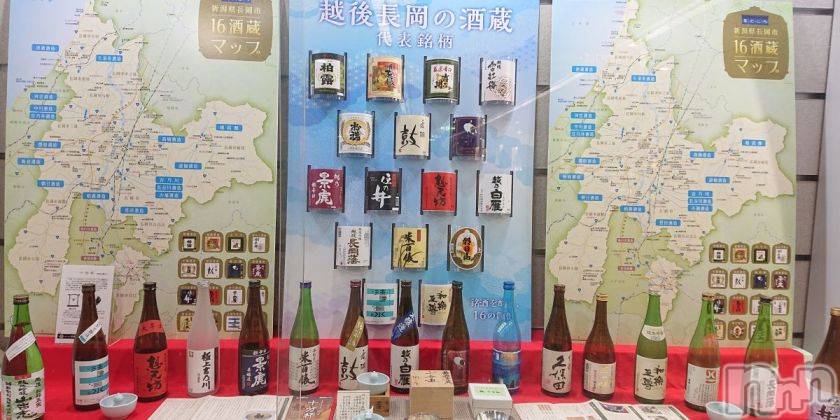 長岡デリヘル(ナガオカフウゾクシュッチョウアロママッサージ)の2021年11月9日お店速報「長岡は県内でNO.1の〇〇の数！」