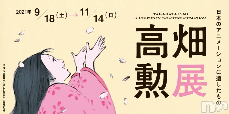 長岡デリヘル(ナガオカフウゾクシュッチョウアロママッサージ)の2021年11月10日お店速報「かぐや姫が好きすぎて……」
