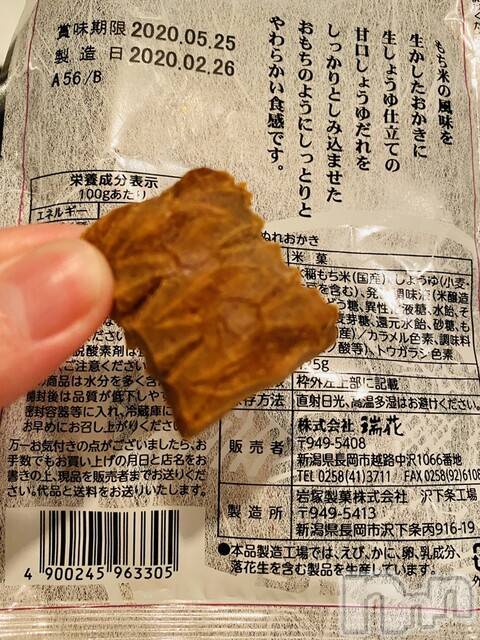 長岡デリヘル(ナガオカフウゾクシュッチョウアロママッサージ)の2021年11月12日お店速報「長岡で食べる♪花火アラレ🎇✨」