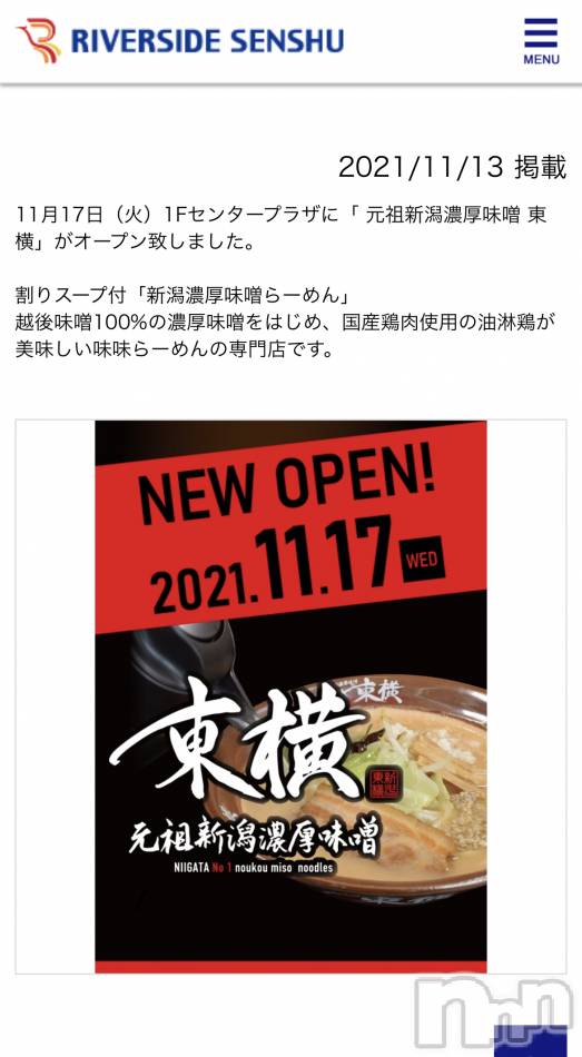長岡デリヘル(ナガオカフウゾクシュッチョウアロママッサージ)の2021年11月25日お店速報「本日もブラックセール中☆」