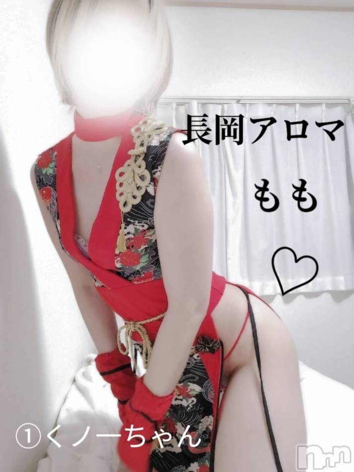 長岡デリヘル(ナガオカフウゾクシュッチョウアロママッサージ)の2022年11月11日お店速報「ドキドキオプション多数☆ご予約お待ちしてます)^o^(」