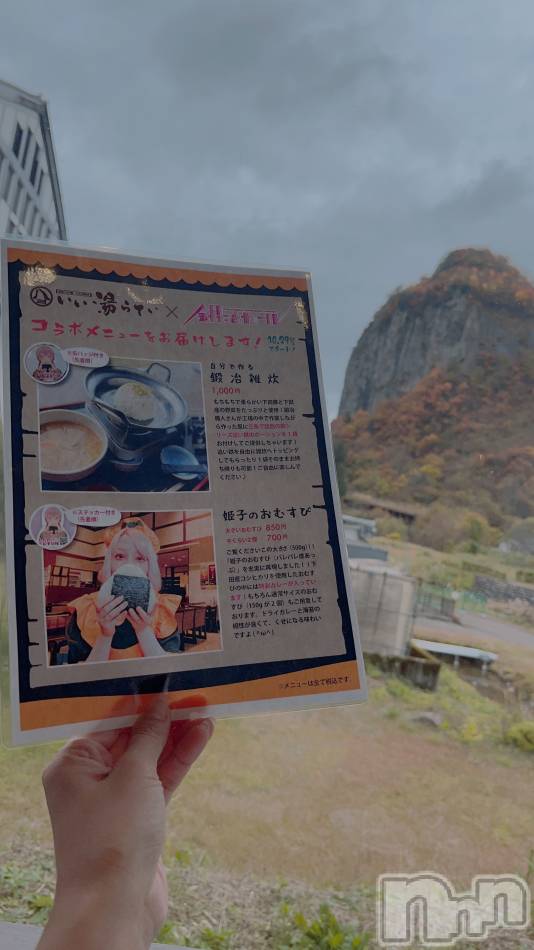 長岡デリヘル(ナガオカフウゾクシュッチョウアロママッサージ)の2022年11月16日お店速報「心の痛みをゆっくりと治します…♪癒しのアロママッサージ」