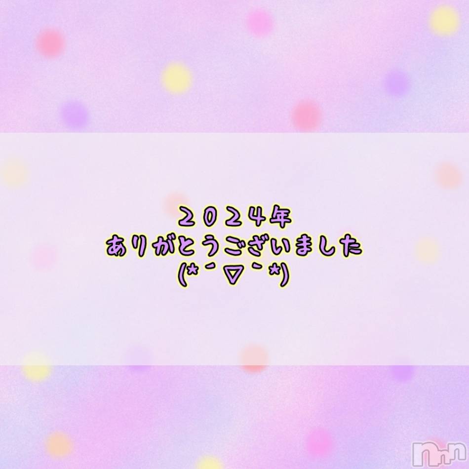 長岡デリヘル(ナガオカフウゾクシュッチョウアロママッサージ)の2024年12月31日お店速報「2024→ 2025 年 沢山のご愛顧有難うございます^ ^」