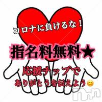 長岡デリヘル 長岡風俗出張アロママッサージ(ナガオカフウゾクシュッチョウアロママッサージ)の5月30日お店速報「指名料無料でご案内中です♬」