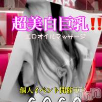 長岡デリヘル 長岡風俗出張アロママッサージ(ナガオカフウゾクシュッチョウアロママッサージ)の1月20日お店速報「本日ココ様は14時ご案内可能です」