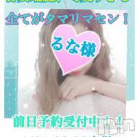 長岡デリヘル 長岡風俗出張アロママッサージ(ナガオカフウゾクシュッチョウアロママッサージ)の1月21日お店速報「長岡初出勤☆可愛すぎる るなさん！！」