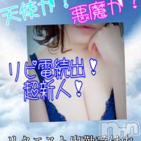 長岡デリヘル 長岡風俗出張アロママッサージ(ナガオカフウゾクシュッチョウアロママッサージ)の1月26日お店速報「事前予約も大歓迎(^^)！！長岡アロマ☆リニューアル」