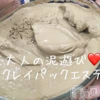 長岡デリヘル 長岡風俗出張アロママッサージ(ナガオカフウゾクシュッチョウアロママッサージ)の7月4日お店速報「大人の泥遊び？！ちょっとエッチな泥(クレイパック)エステ」