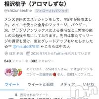 長岡デリヘル 長岡風俗出張アロママッサージ(ナガオカフウゾクシュッチョウアロママッサージ)の7月7日お店速報「Twitterでセラピストと話してご予約可能です♪すごい！！楽しい！」