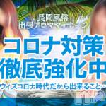 長岡デリヘル 長岡風俗出張アロママッサージ(ナガオカフウゾクシュッチョウアロママッサージ)の8月27日お店速報「癒しの時間をアロマエステ☆待ち合わせも可能です」