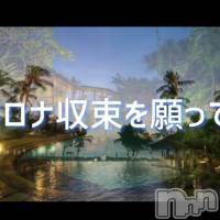 長岡デリヘル 長岡風俗出張アロママッサージ(ナガオカフウゾクシュッチョウアロママッサージ)の10月14日お店速報「コロナの間もありがとうございます！！感謝のアロママッサージ」