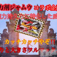 長岡デリヘル 長岡風俗出張アロママッサージ(ナガオカフウゾクシュッチョウアロママッサージ)の3月26日お店速報「Twitterで楽しく♪♪ご予約お待ちしてます＾＾」
