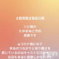 長岡デリヘル 長岡風俗出張アロママッサージ(ナガオカフウゾクシュッチョウアロママッサージ)の3月28日お店速報「本日Twitter愛言葉で+10分☆答えが分かったら受付にて♪」