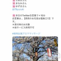 長岡デリヘル 長岡風俗出張アロママッサージ(ナガオカフウゾクシュッチョウアロママッサージ)の4月2日お店速報「間違えたけど、直しません。」