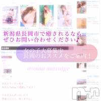 長岡デリヘル 長岡風俗出張アロママッサージ(ナガオカフウゾクシュッチョウアロママッサージ)の4月3日お店速報「みんなで楽しく♪Twitterみてね＾＾」