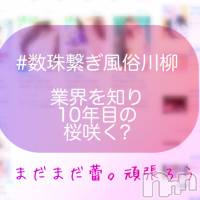 長岡デリヘル 長岡風俗出張アロママッサージ(ナガオカフウゾクシュッチョウアロママッサージ)の4月5日お店速報「本日あかりセラピスト☆長岡降臨！^_^ご予約お待ちしてます♪♪♪」
