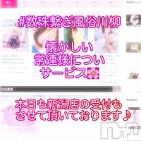 長岡デリヘル 長岡風俗出張アロママッサージ(ナガオカフウゾクシュッチョウアロママッサージ)の4月6日お店速報「受付にご連絡ください♪♪♪お久しぶりにお声を聞きたいです＾＾」