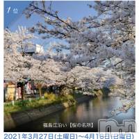 長岡デリヘル 長岡風俗出張アロママッサージ(ナガオカフウゾクシュッチョウアロママッサージ)の4月18日お店速報「本日のお得なイベント☆貴方を癒すアロママッサージ」