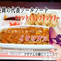 長岡デリヘル 長岡風俗出張アロママッサージ(ナガオカフウゾクシュッチョウアロママッサージ)の8月14日お店速報「本日のおススメ☆長岡で貴方を最高に癒します♪」